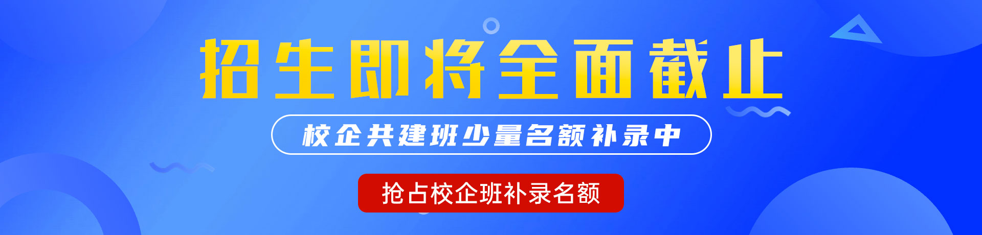 操逼视频免费看www"校企共建班"